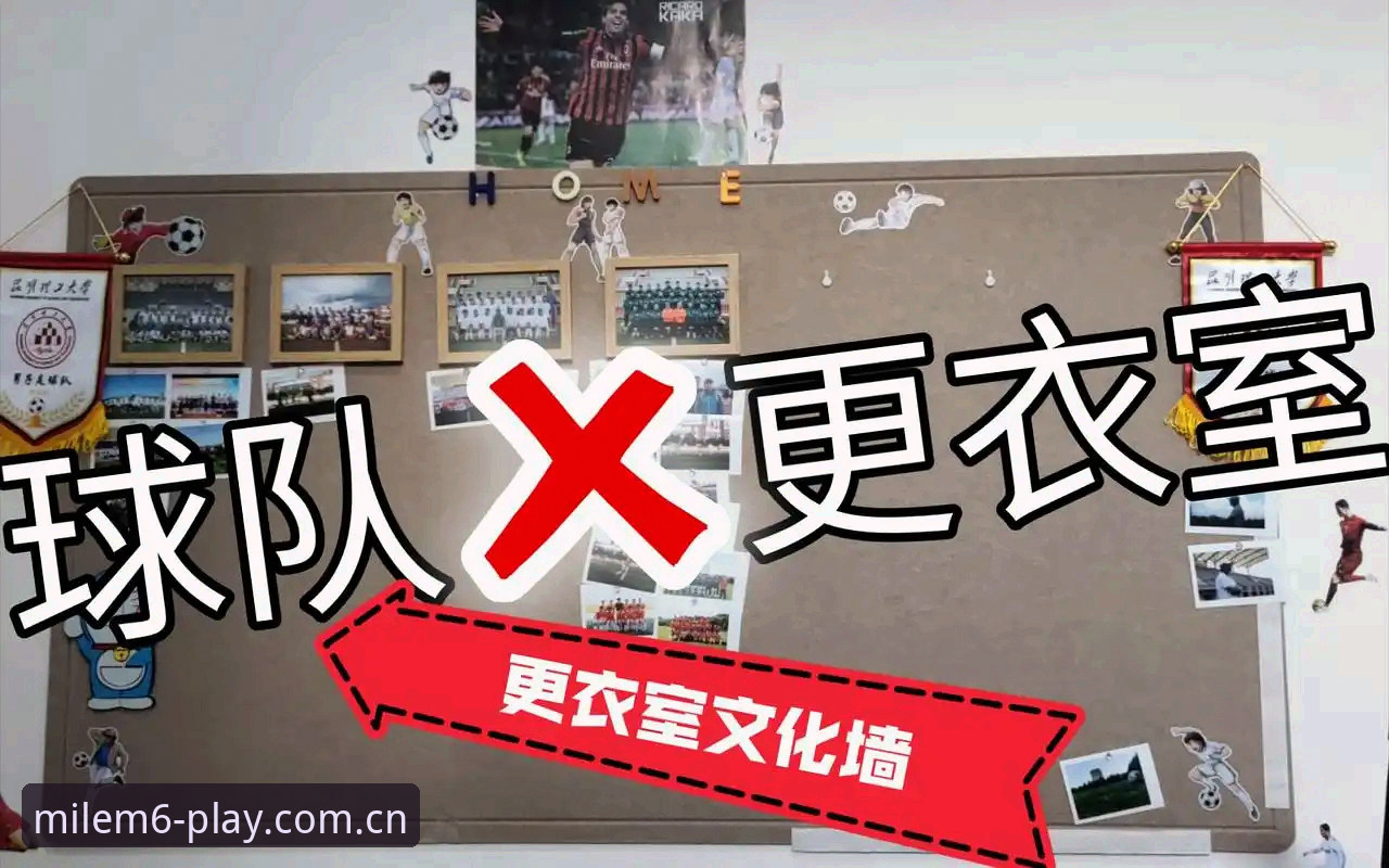 资深用户赵强亲述：从马赛更衣室斗殴看足球管理，实战派经验分享