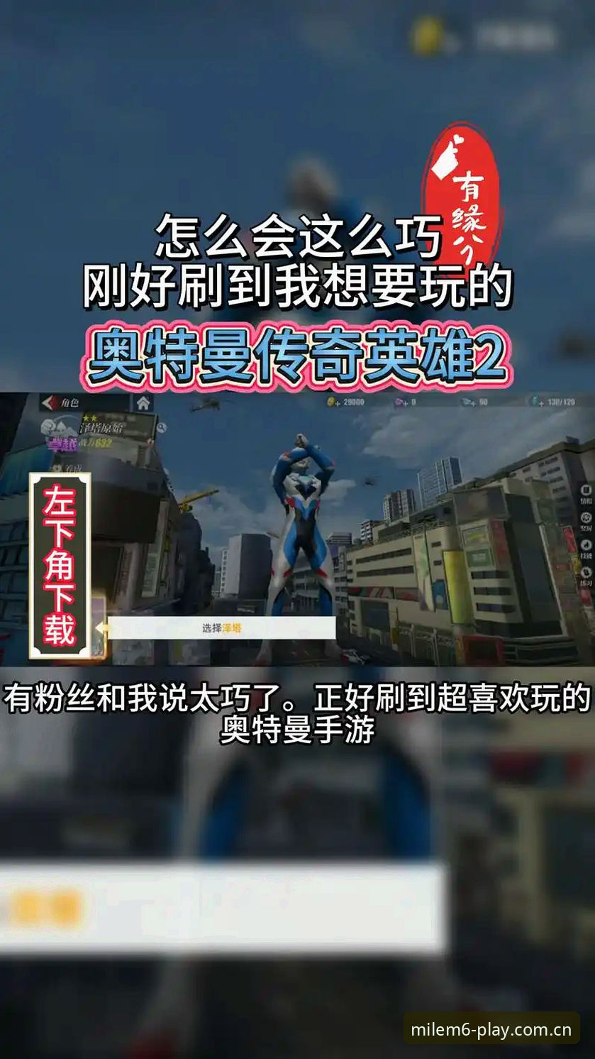 米乐体育平台使用教程：从官网下载到常见问题全攻略