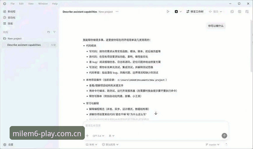 资深用户分享：米乐m6app怎么下载？从安装到使用的完整实战经验